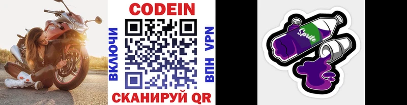 МЕГА ССЫЛКА  Палласовка  Codein Purple Drank  магазин продажи наркотиков 