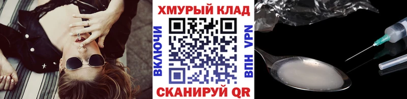 купить наркотик  мега ТОР  ГЕРОИН белый  Палласовка 
