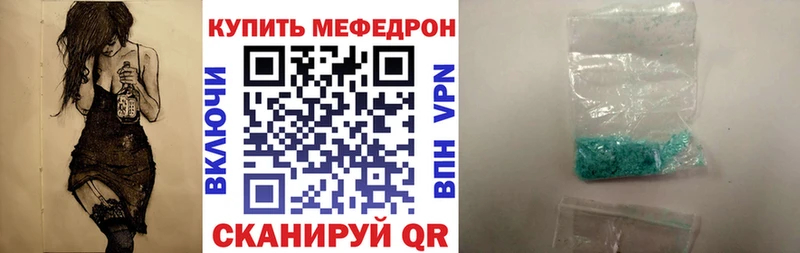 магазин    MEGA ТОР  МЕФ мяу мяу  Палласовка 