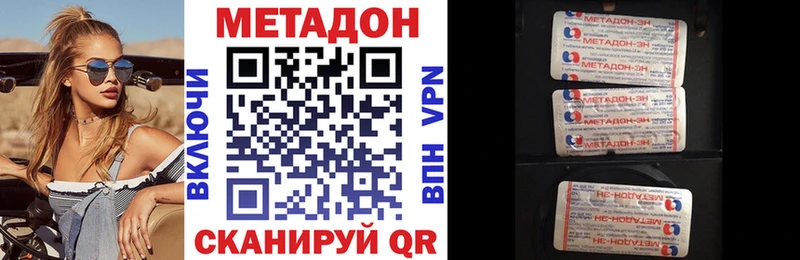 MEGA ТОР  Палласовка  Метадон VHQ 