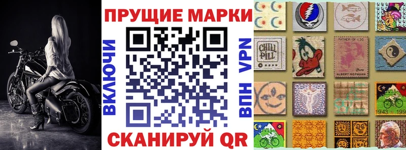Наркотические марки 1,8мг  где купить наркоту  Палласовка 